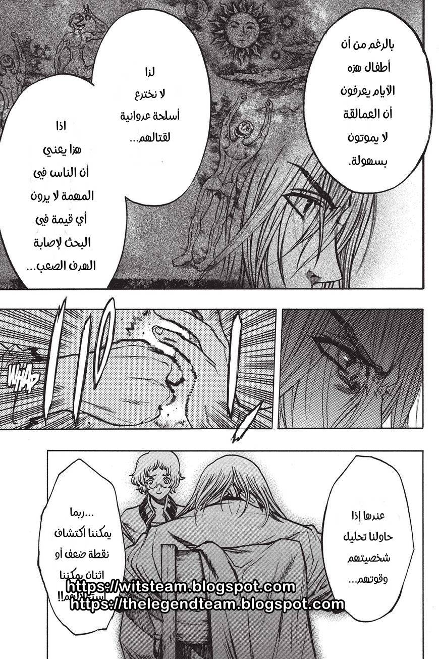 Shingeki no Kyojin - Before the Fall: Chapter 36 - Page 12