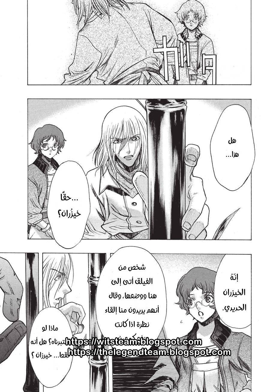 Shingeki no Kyojin - Before the Fall: Chapter 36 - Page 14
