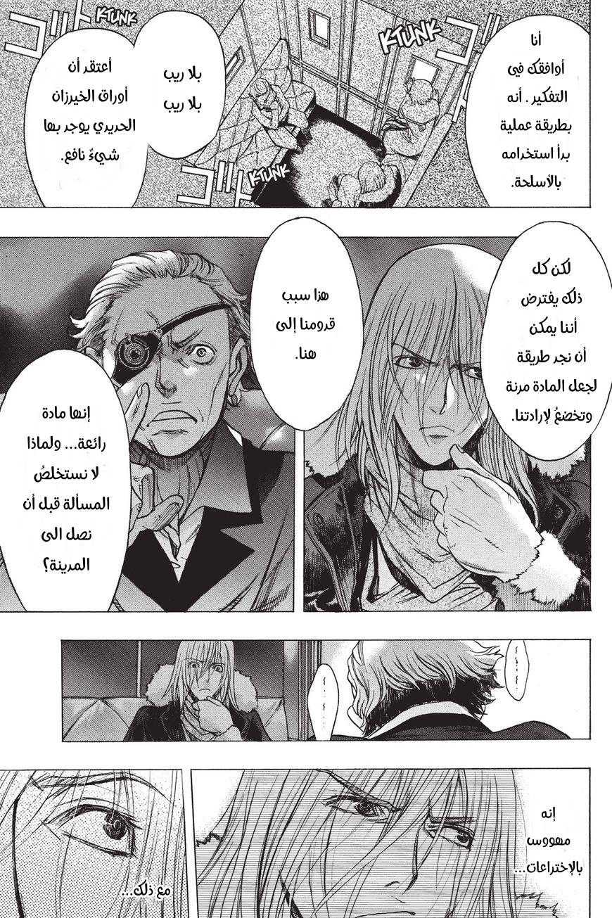 Shingeki no Kyojin - Before the Fall: Chapter 36 - Page 22