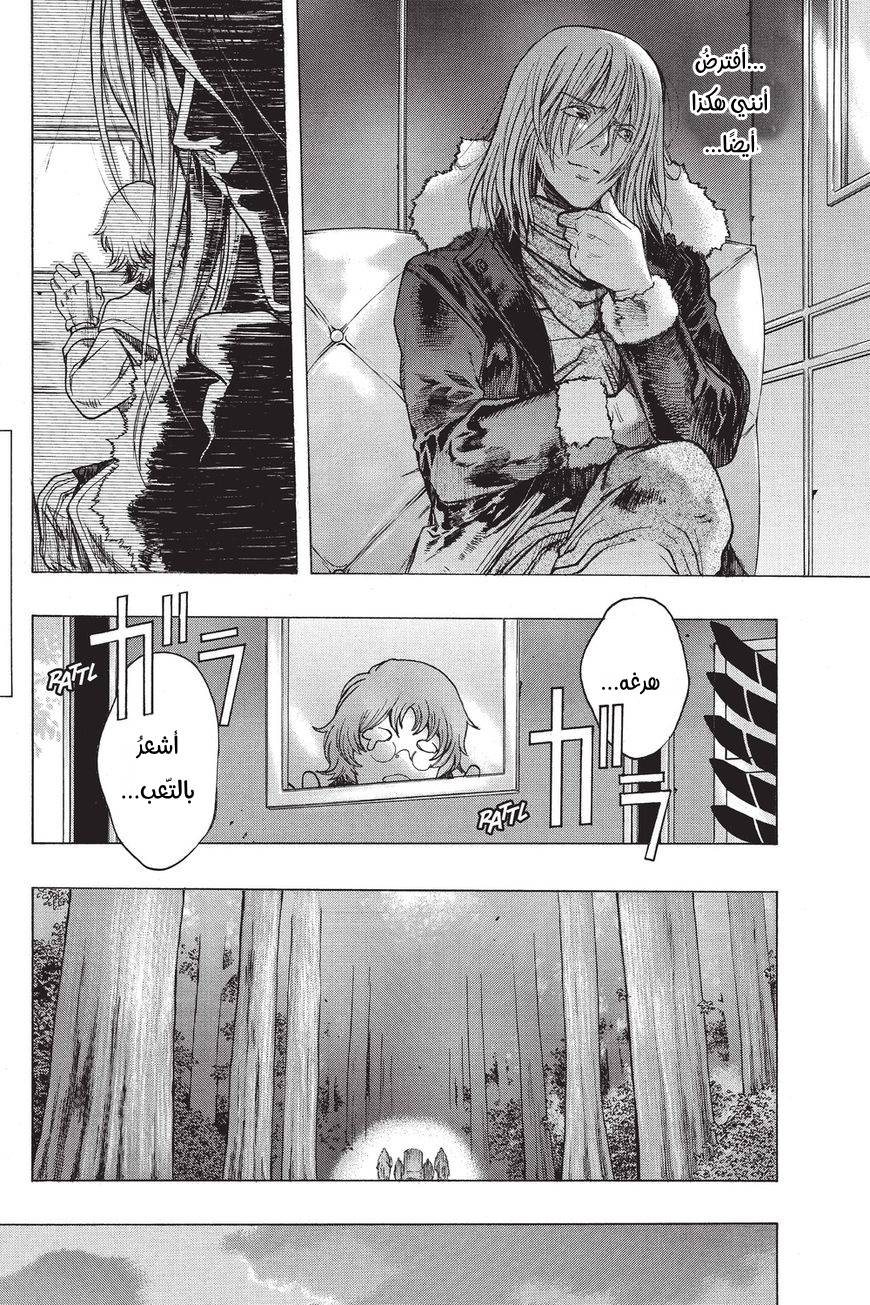 Shingeki no Kyojin - Before the Fall: Chapter 36 - Page 23