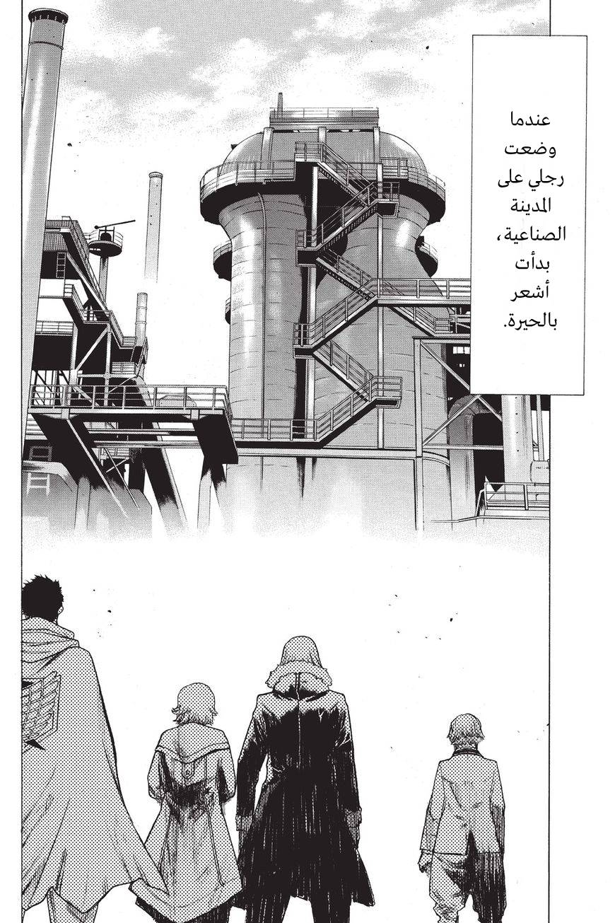 Shingeki no Kyojin - Before the Fall: Chapter 36 - Page 25