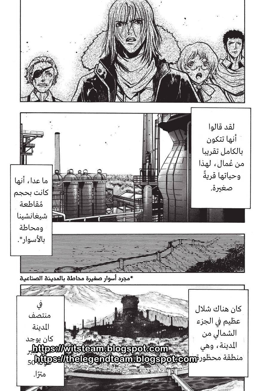 Shingeki no Kyojin - Before the Fall: Chapter 36 - Page 26