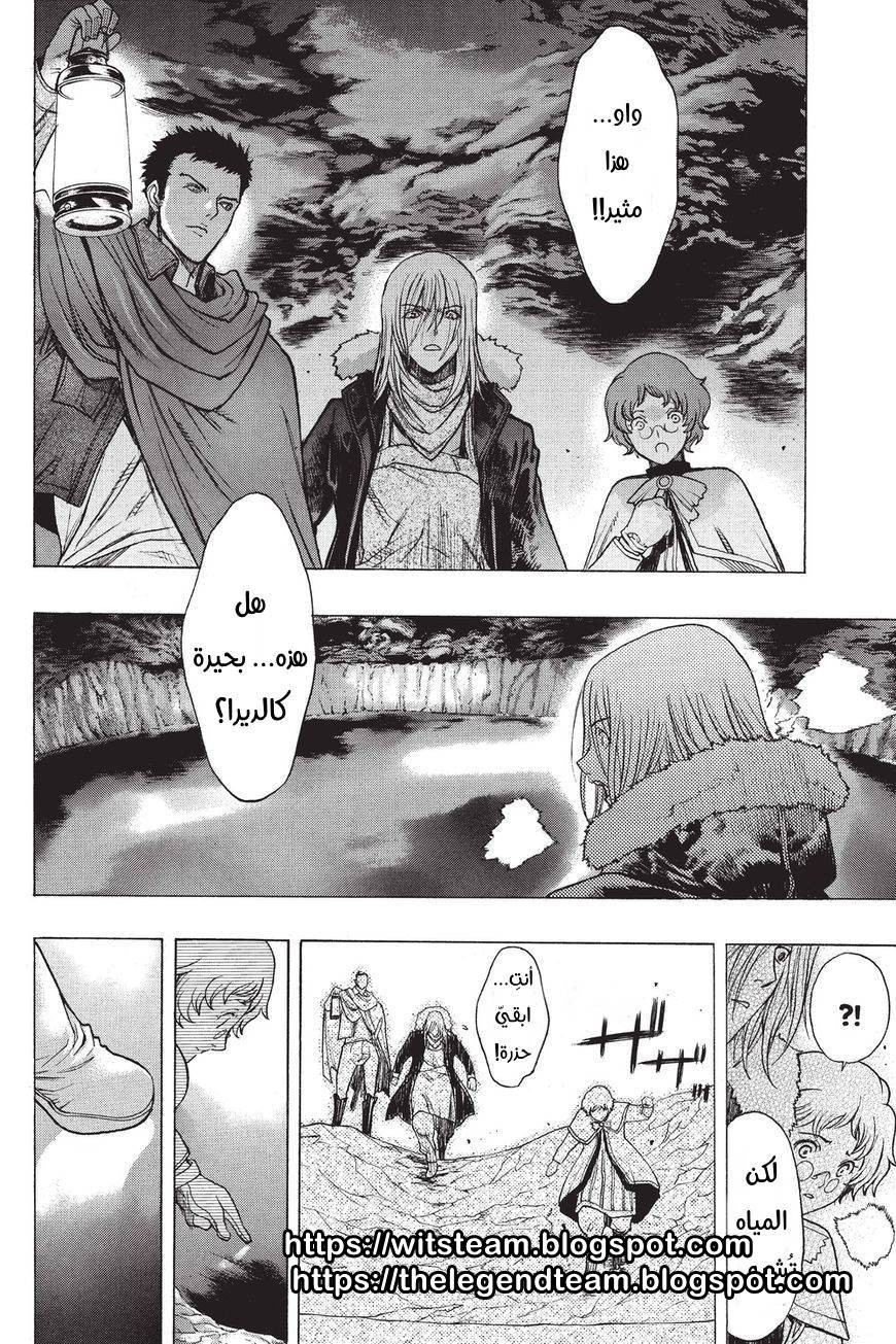 Shingeki no Kyojin - Before the Fall: Chapter 36 - Page 31