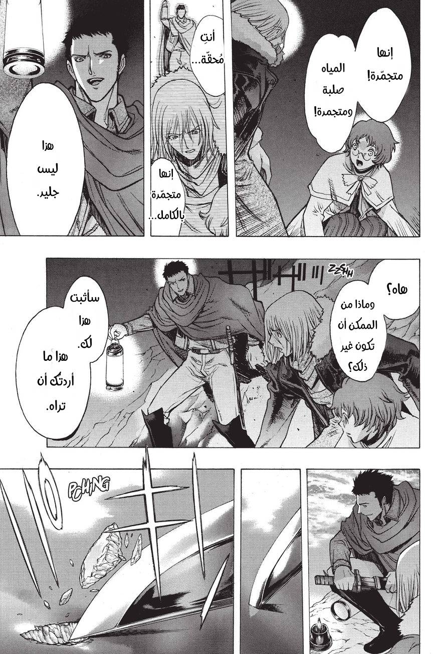 Shingeki no Kyojin - Before the Fall: Chapter 36 - Page 32