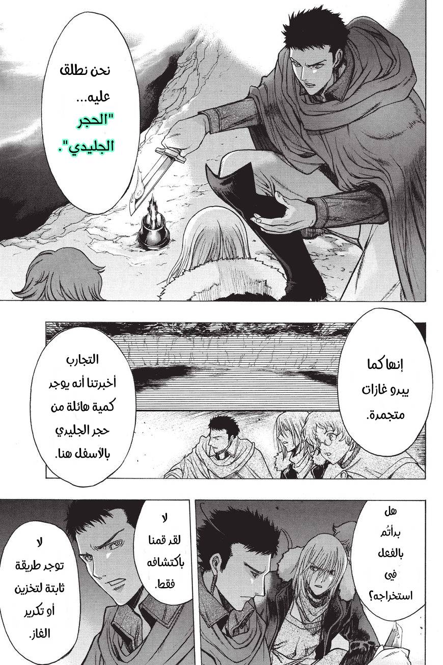 Shingeki no Kyojin - Before the Fall: Chapter 36 - Page 34