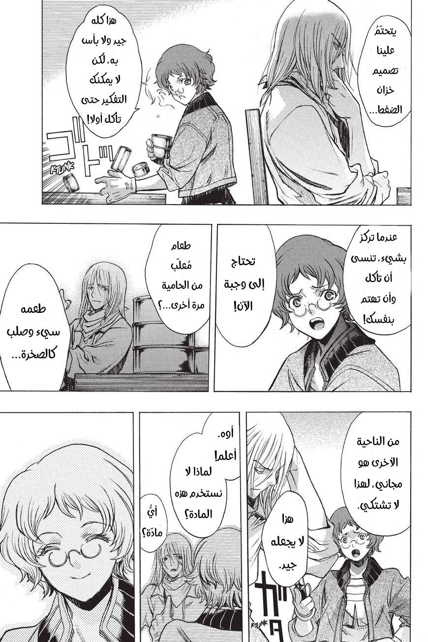 Shingeki no Kyojin - Before the Fall: Chapter 36 - Page 38