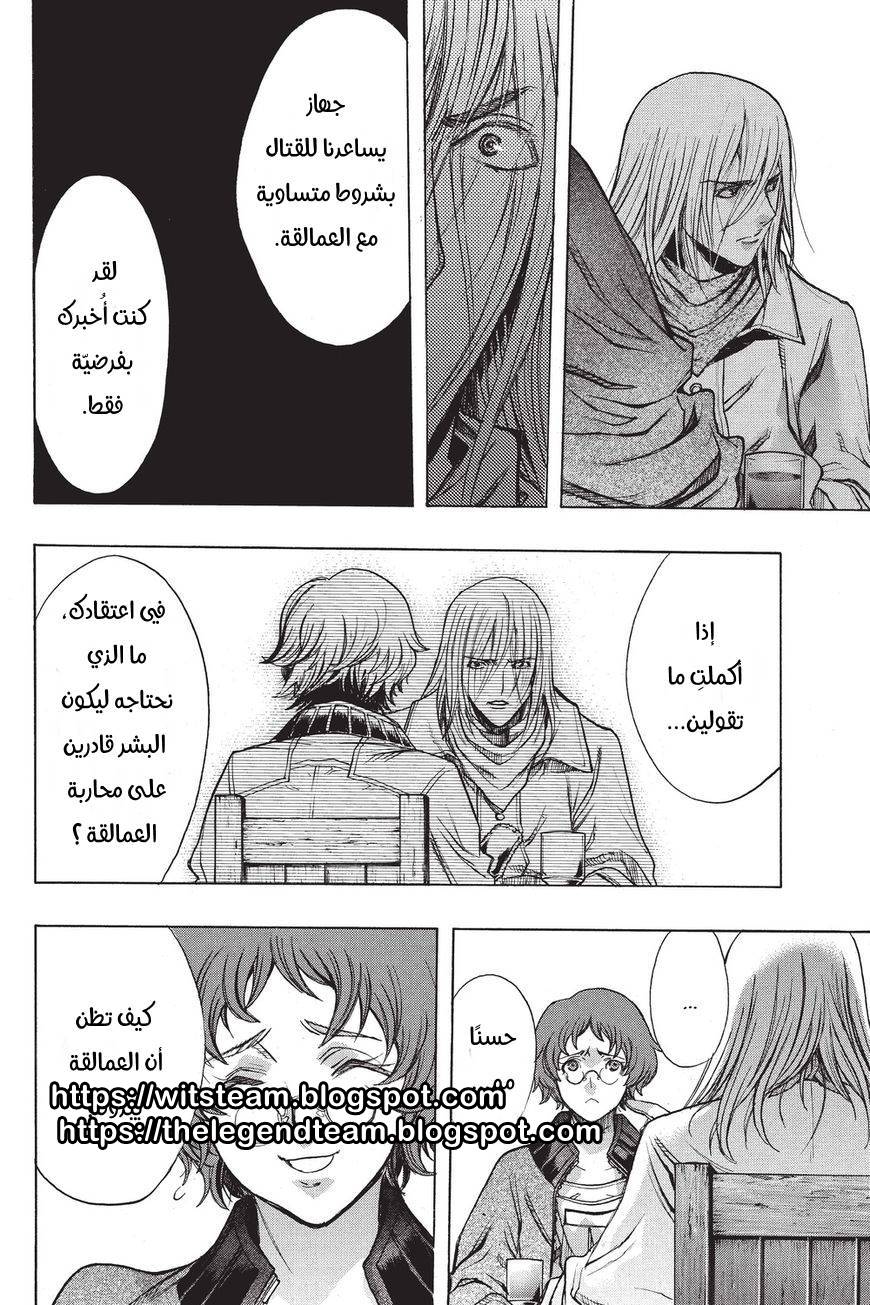 Shingeki no Kyojin - Before the Fall: Chapter 36 - Page 41