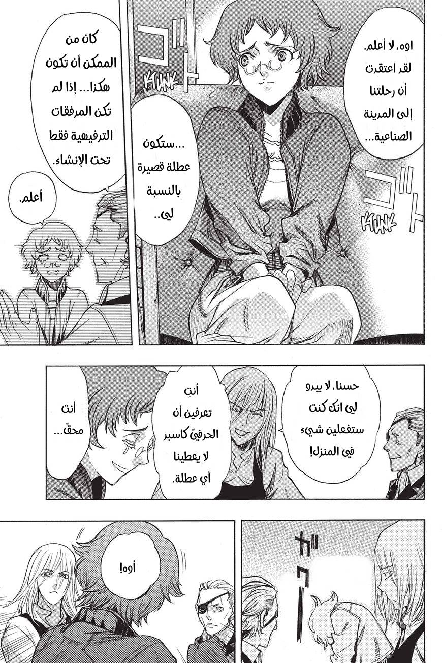 Shingeki no Kyojin - Before the Fall: Chapter 37 - Page 12
