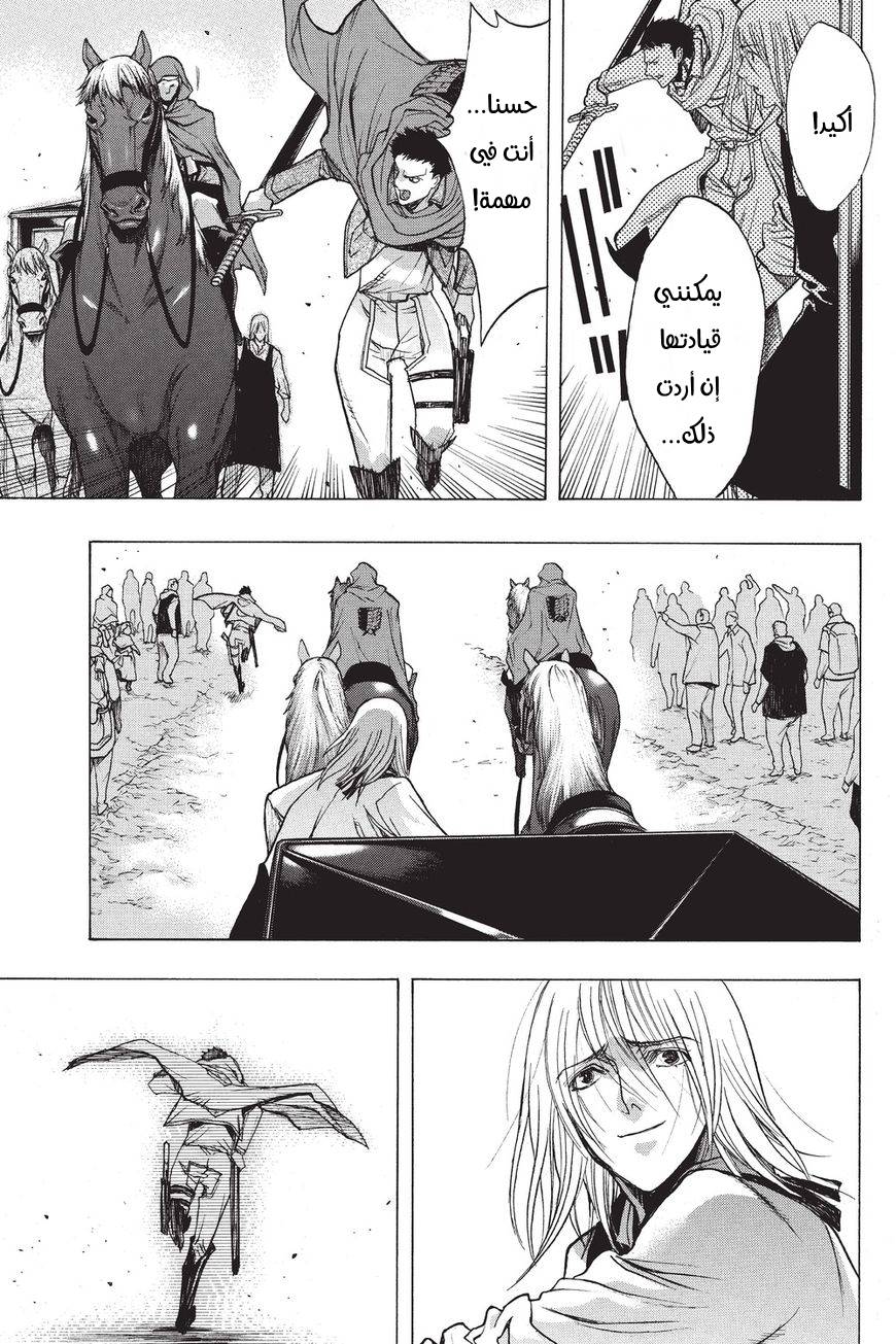 Shingeki no Kyojin - Before the Fall: Chapter 37 - Page 18
