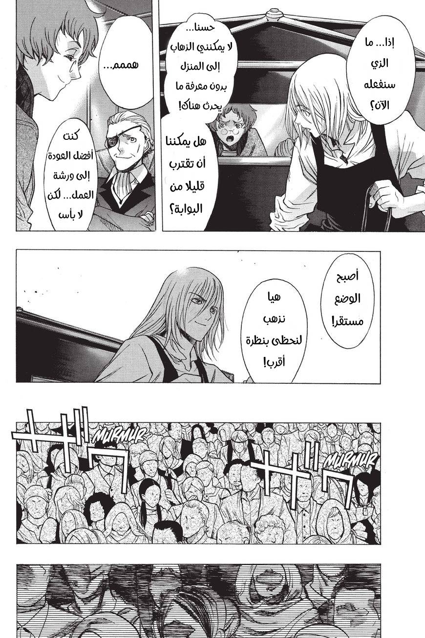 Shingeki no Kyojin - Before the Fall: Chapter 37 - Page 19