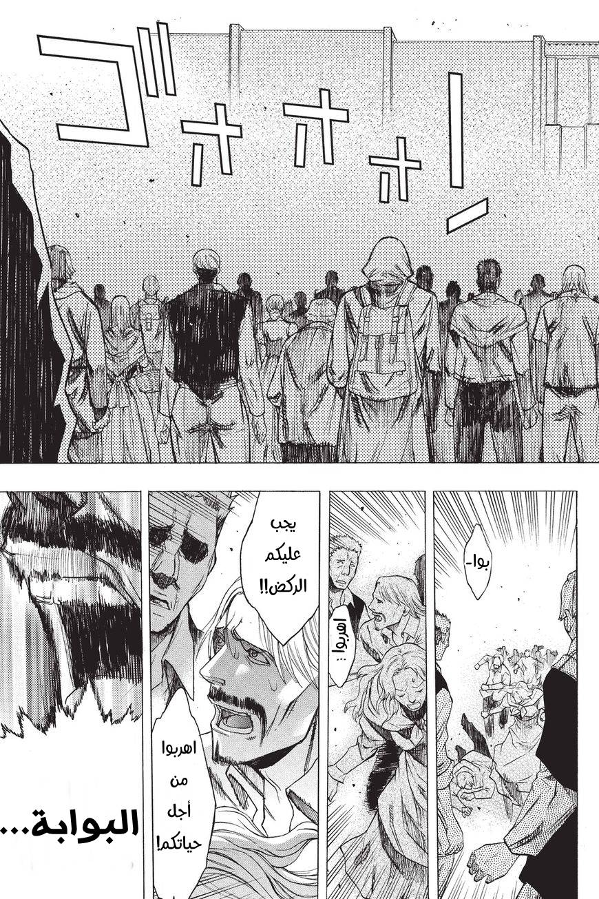 Shingeki no Kyojin - Before the Fall: Chapter 37 - Page 22
