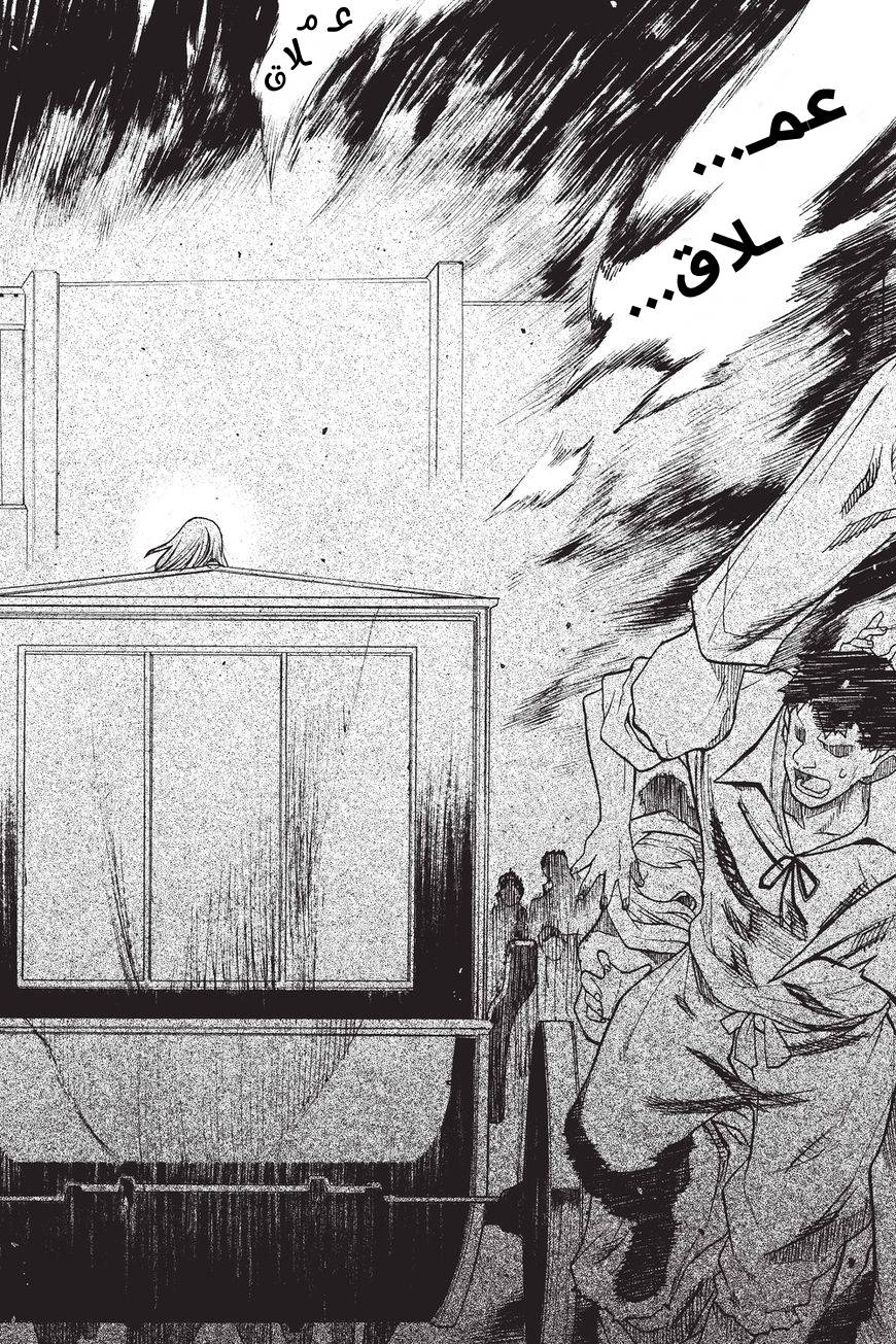 Shingeki no Kyojin - Before the Fall: Chapter 37 - Page 25