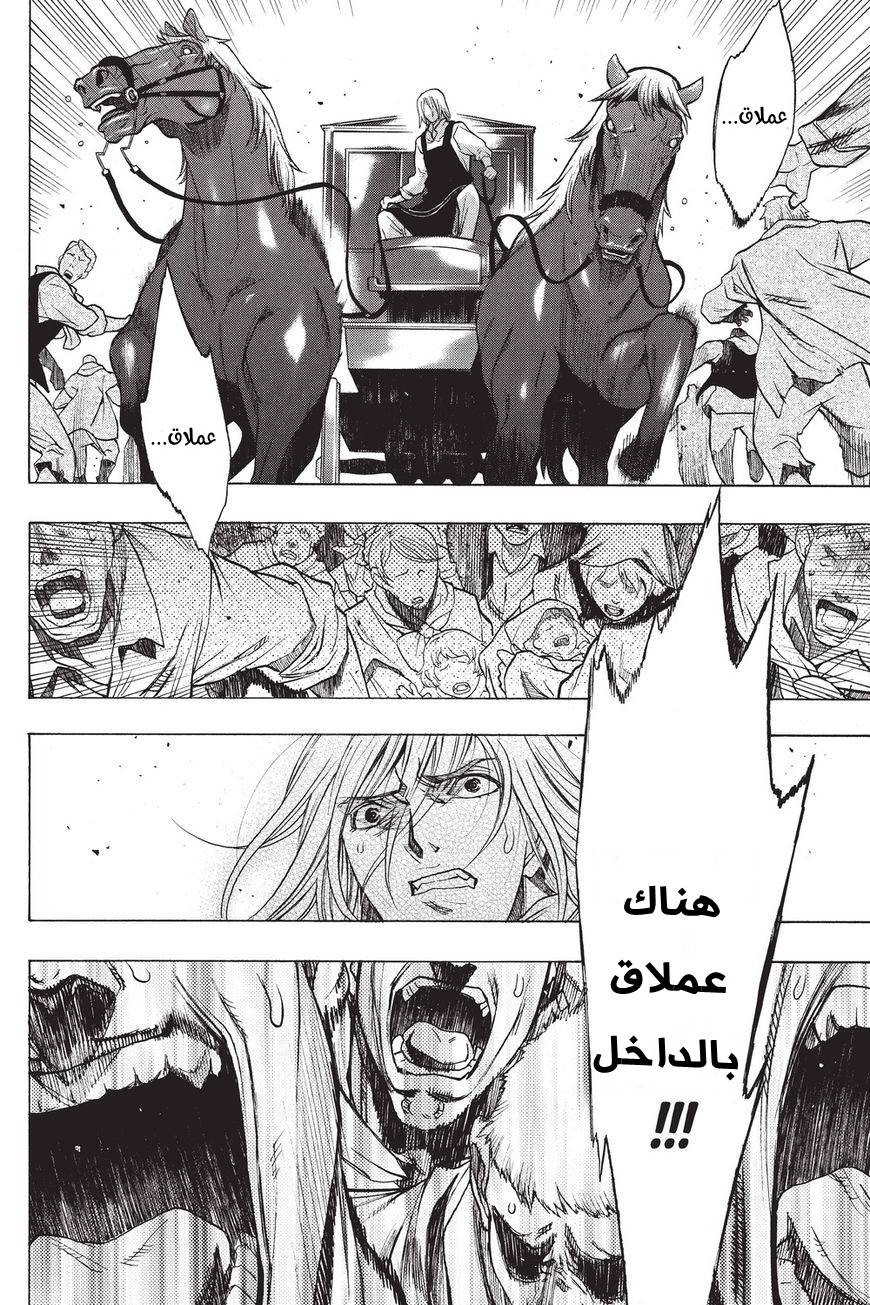 Shingeki no Kyojin - Before the Fall: Chapter 37 - Page 27