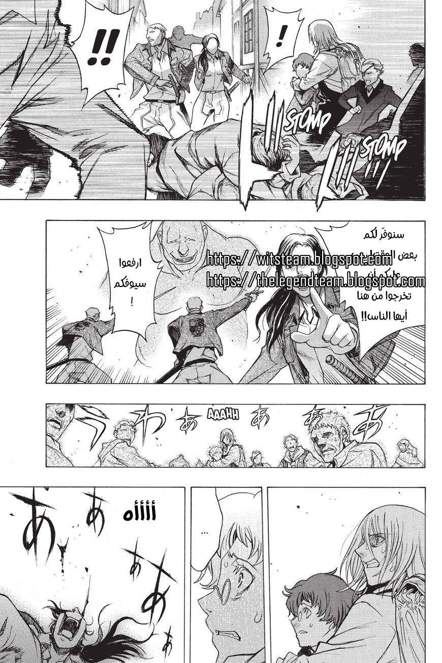 Shingeki no Kyojin - Before the Fall: Chapter 37 - Page 40