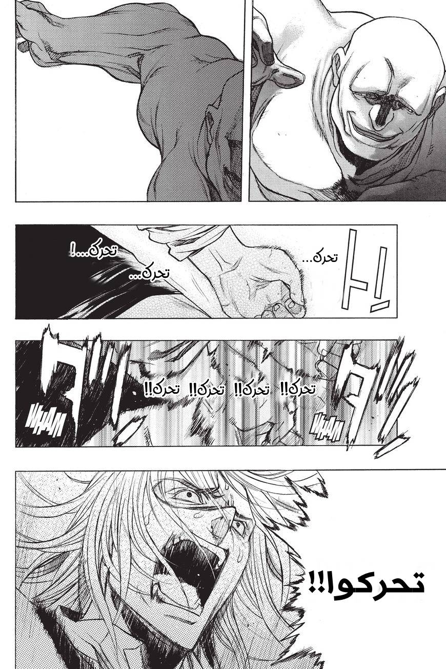 Shingeki no Kyojin - Before the Fall: Chapter 37 - Page 53