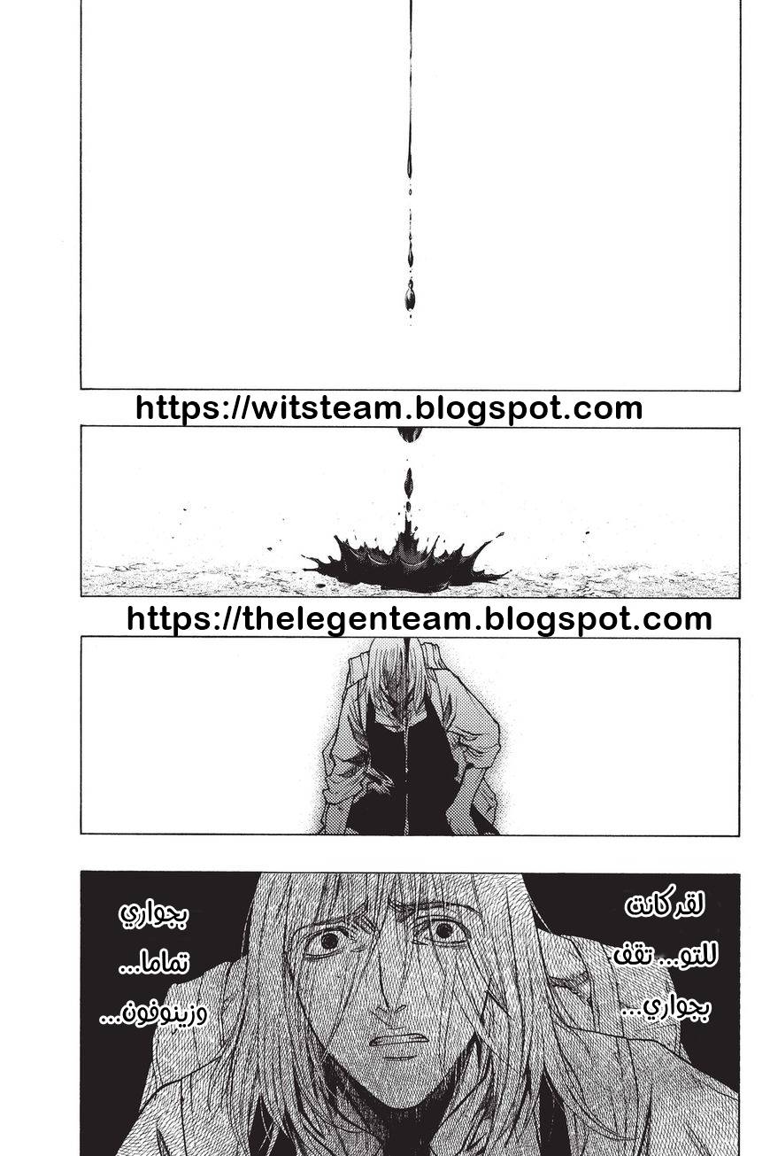 Shingeki no Kyojin - Before the Fall: Chapter 38 - Page 1