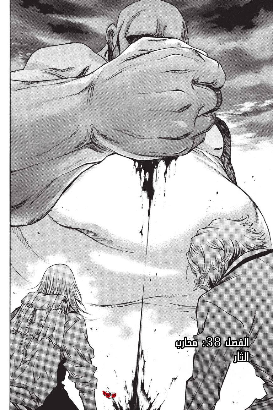 Shingeki no Kyojin - Before the Fall: Chapter 38 - Page 2