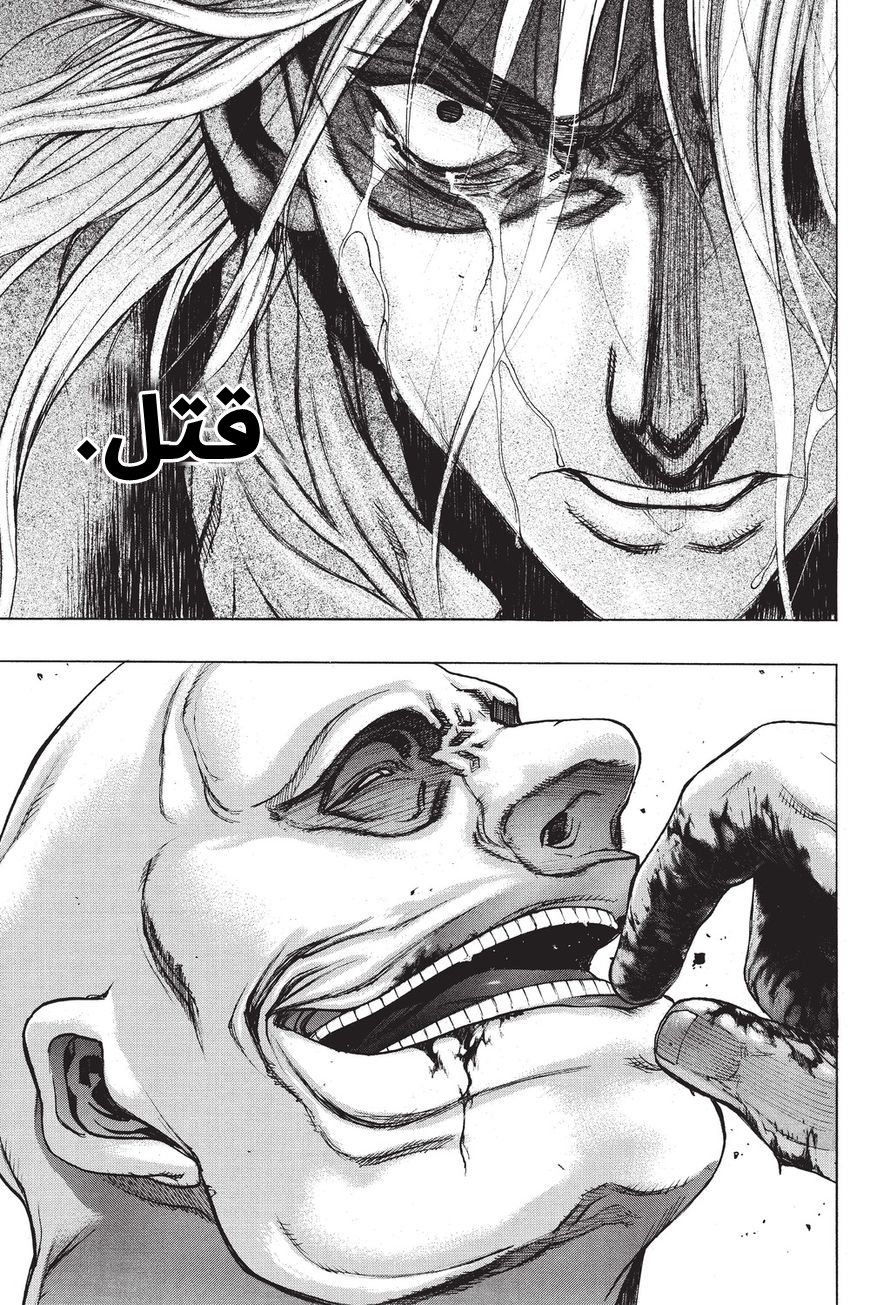 Shingeki no Kyojin - Before the Fall: Chapter 38 - Page 9