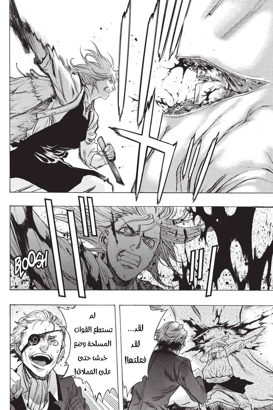 Shingeki no Kyojin - Before the Fall: Chapter 38 - Page 12