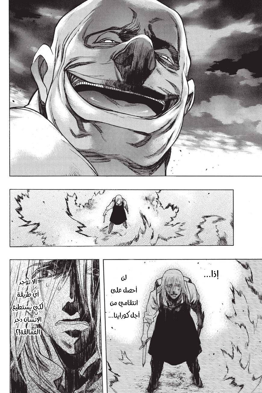 Shingeki no Kyojin - Before the Fall: Chapter 38 - Page 16