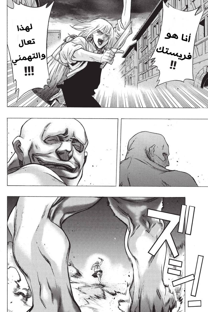 Shingeki no Kyojin - Before the Fall: Chapter 38 - Page 20