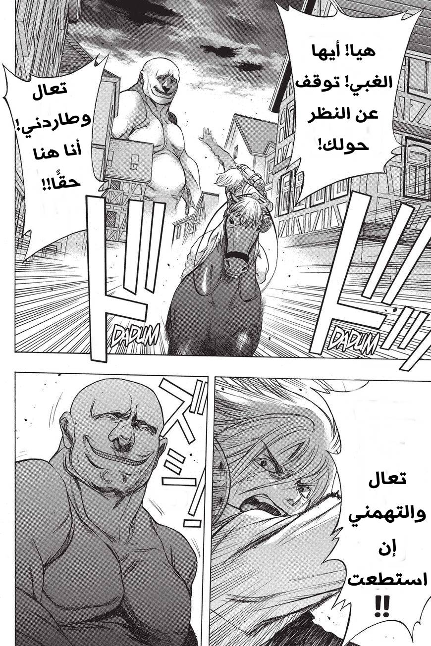 Shingeki no Kyojin - Before the Fall: Chapter 38 - Page 28