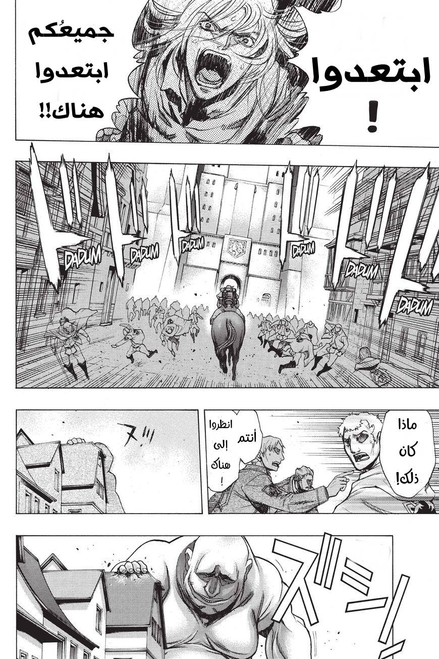 Shingeki no Kyojin - Before the Fall: Chapter 38 - Page 30