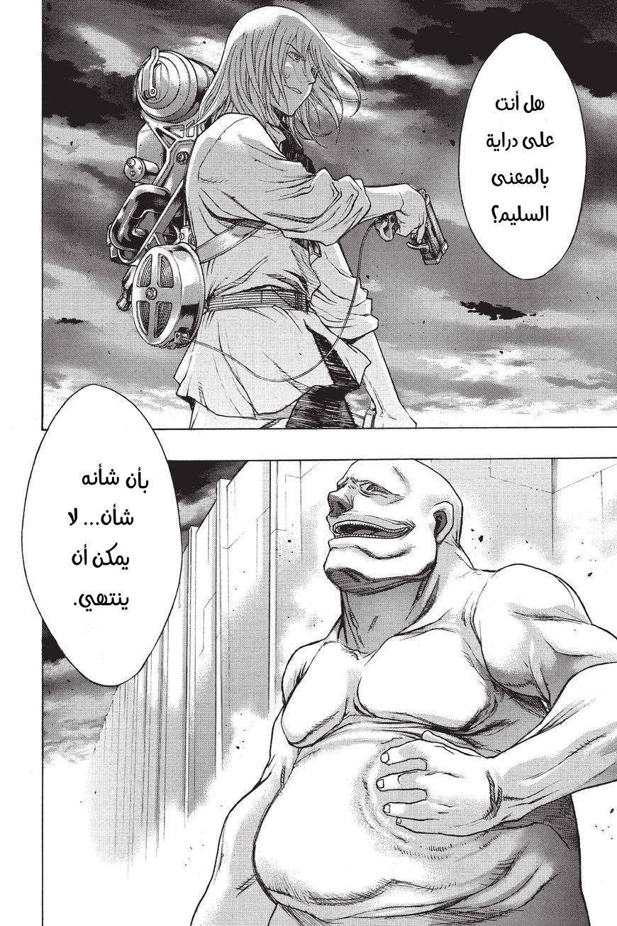 Shingeki no Kyojin - Before the Fall: Chapter 38 - Page 36
