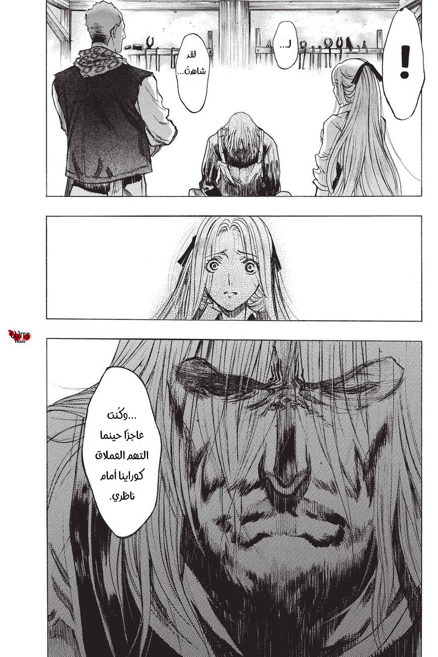 Shingeki no Kyojin - Before the Fall: Chapter 39 - Page 3