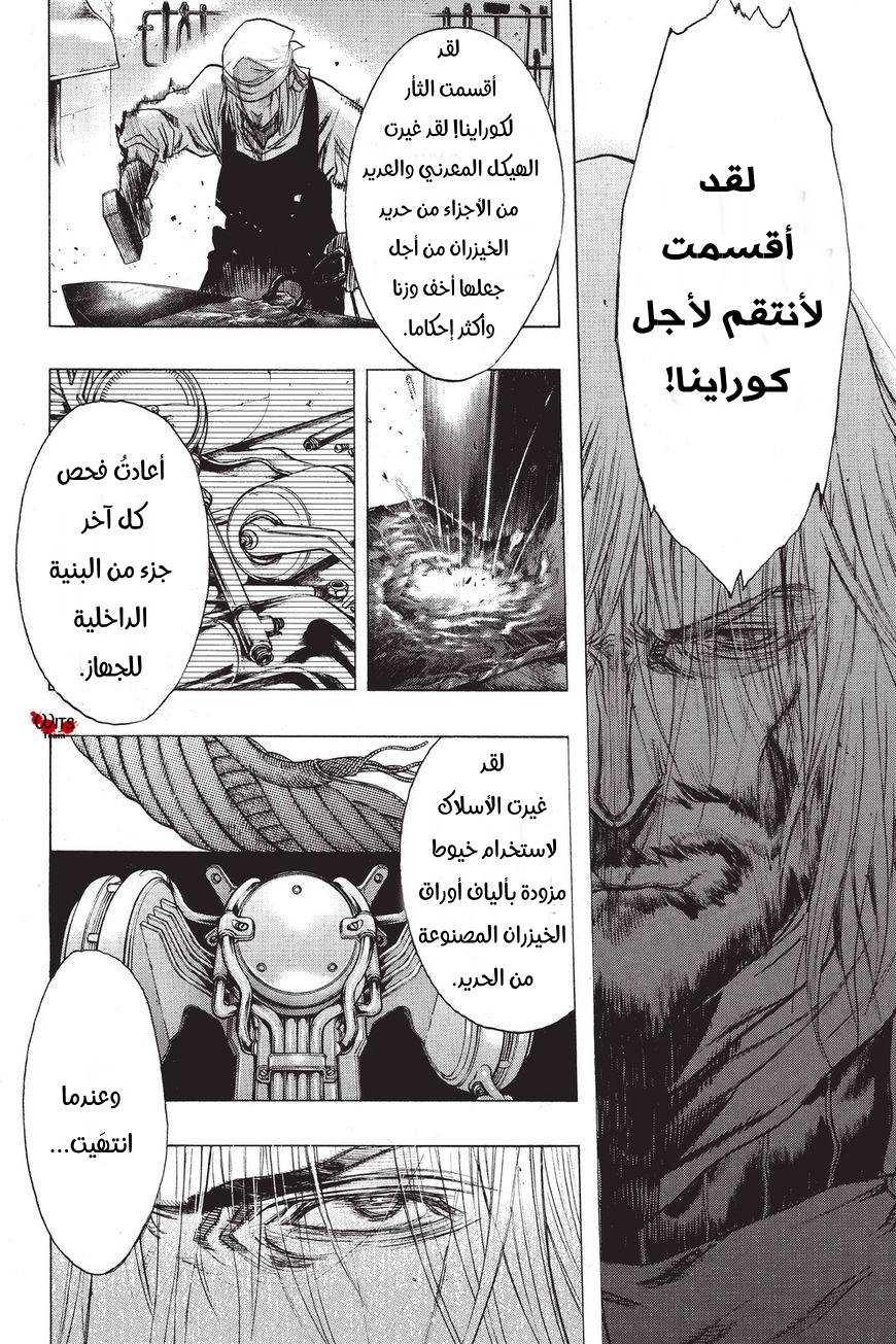 Shingeki no Kyojin - Before the Fall: Chapter 39 - Page 6