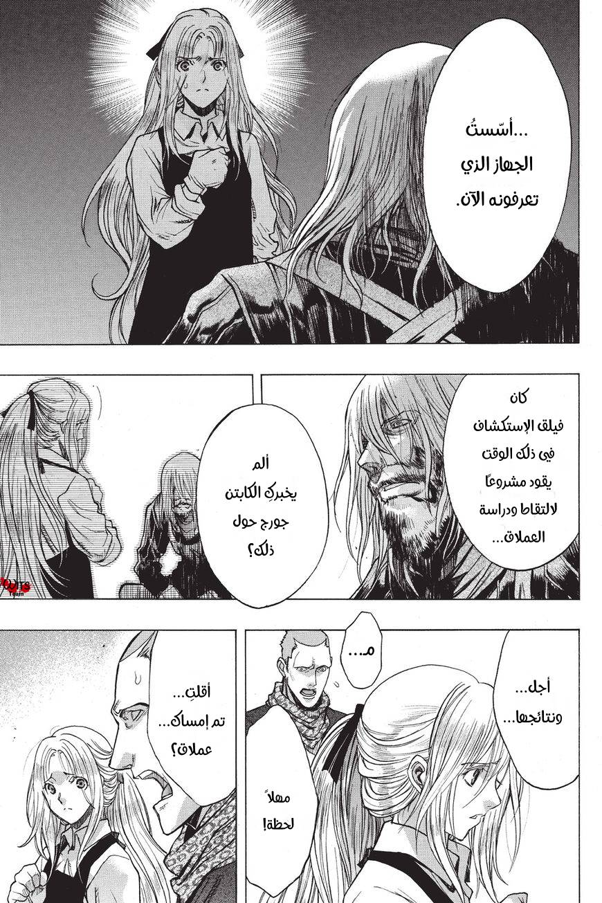 Shingeki no Kyojin - Before the Fall: Chapter 39 - Page 7