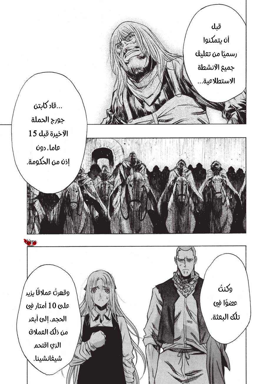 Shingeki no Kyojin - Before the Fall: Chapter 39 - Page 13