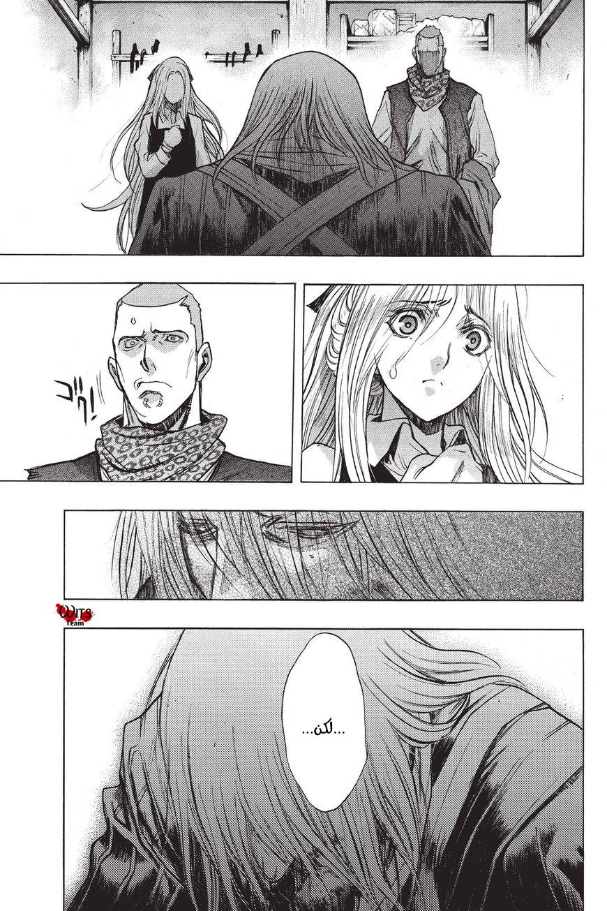 Shingeki no Kyojin - Before the Fall: Chapter 39 - Page 15
