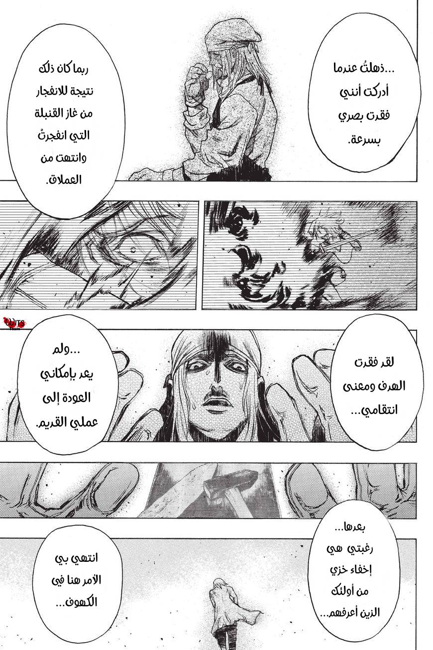 Shingeki no Kyojin - Before the Fall: Chapter 39 - Page 17