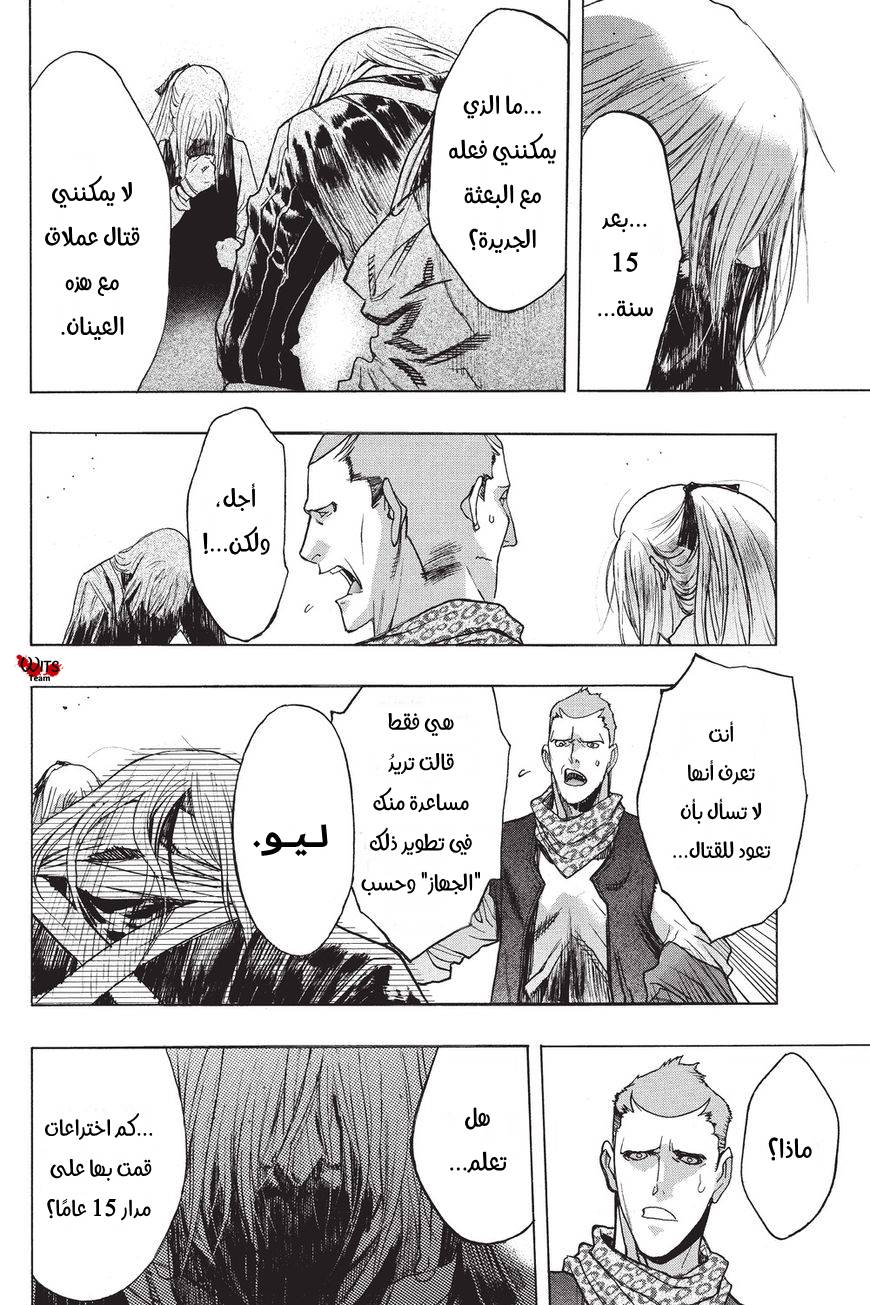 Shingeki no Kyojin - Before the Fall: Chapter 39 - Page 20