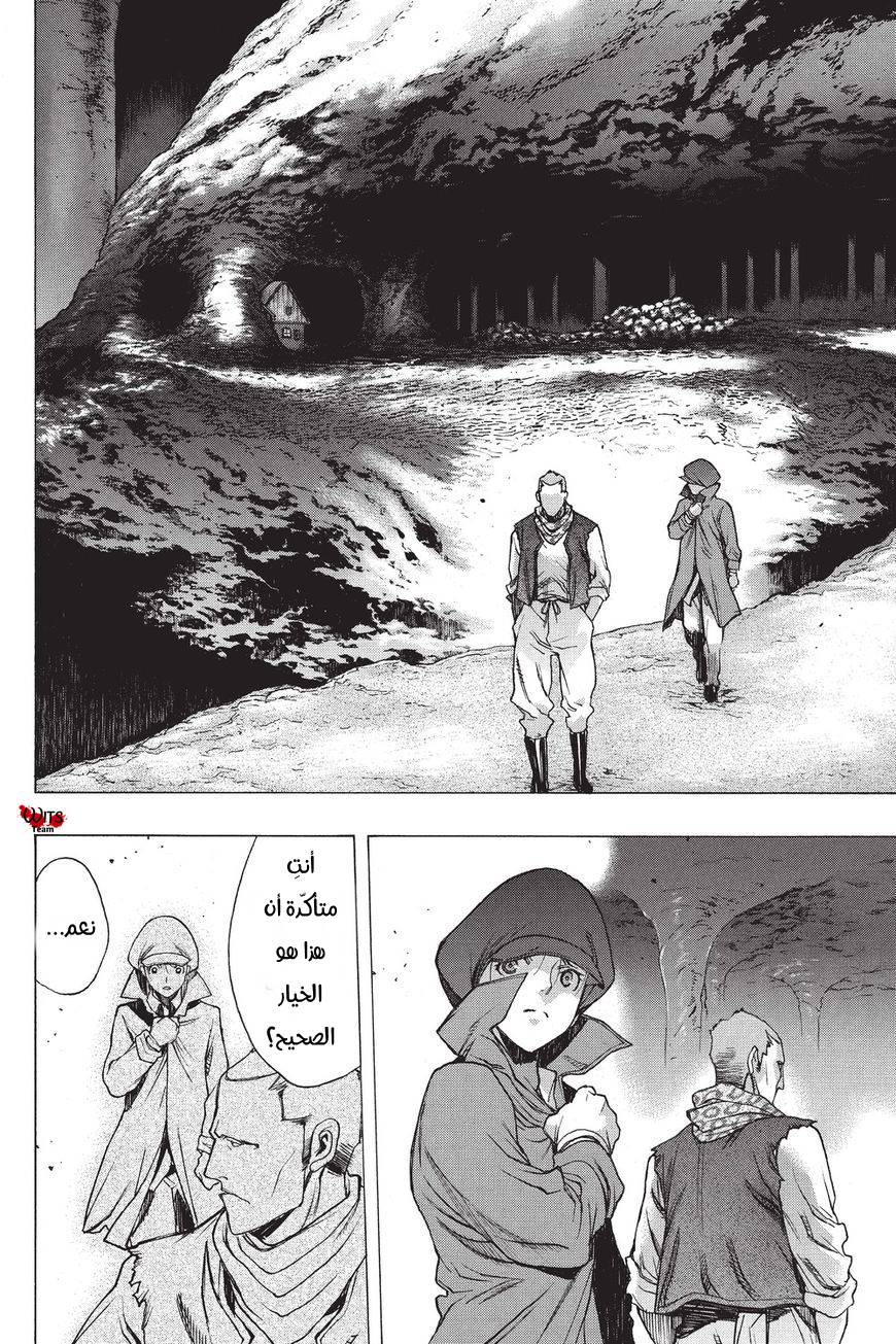 Shingeki no Kyojin - Before the Fall: Chapter 39 - Page 28