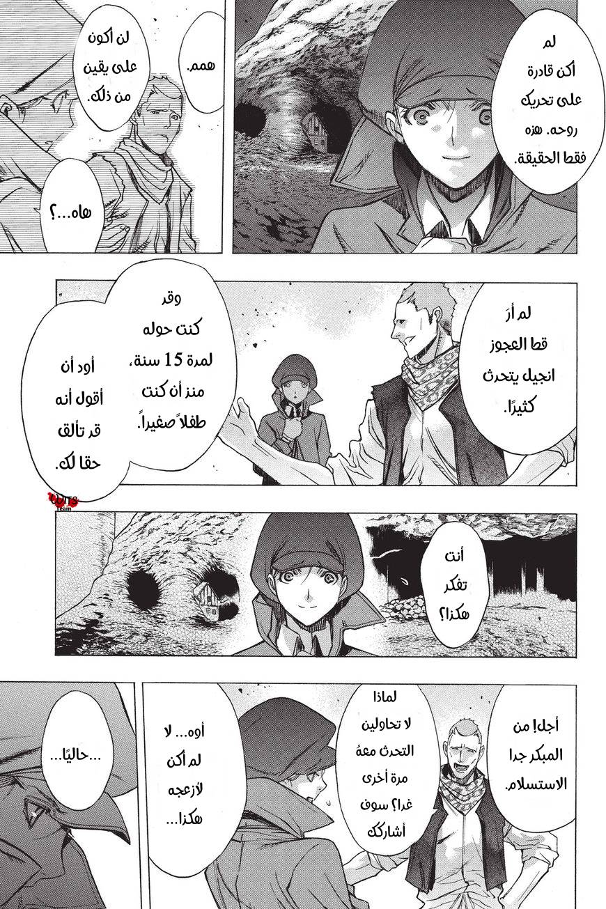 Shingeki no Kyojin - Before the Fall: Chapter 39 - Page 29