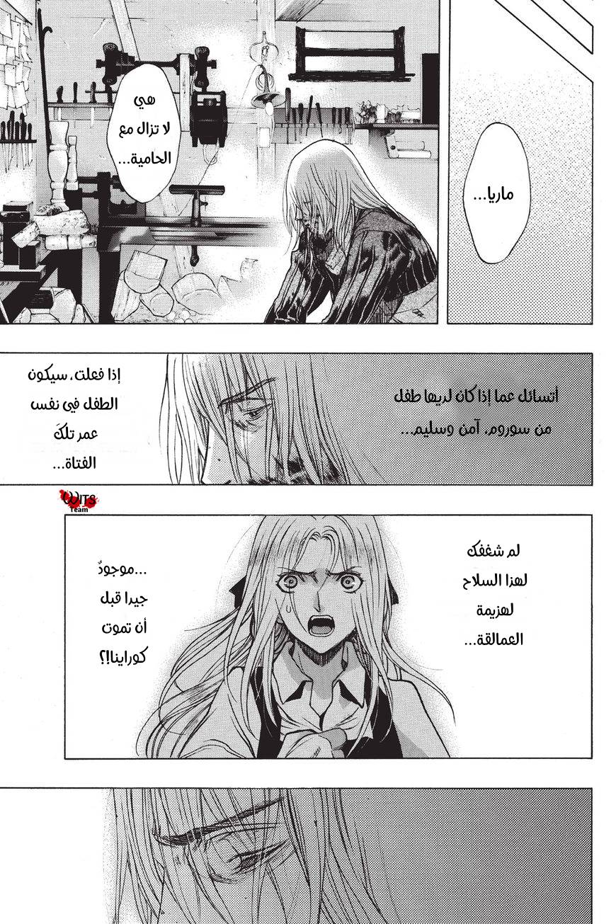 Shingeki no Kyojin - Before the Fall: Chapter 39 - Page 31