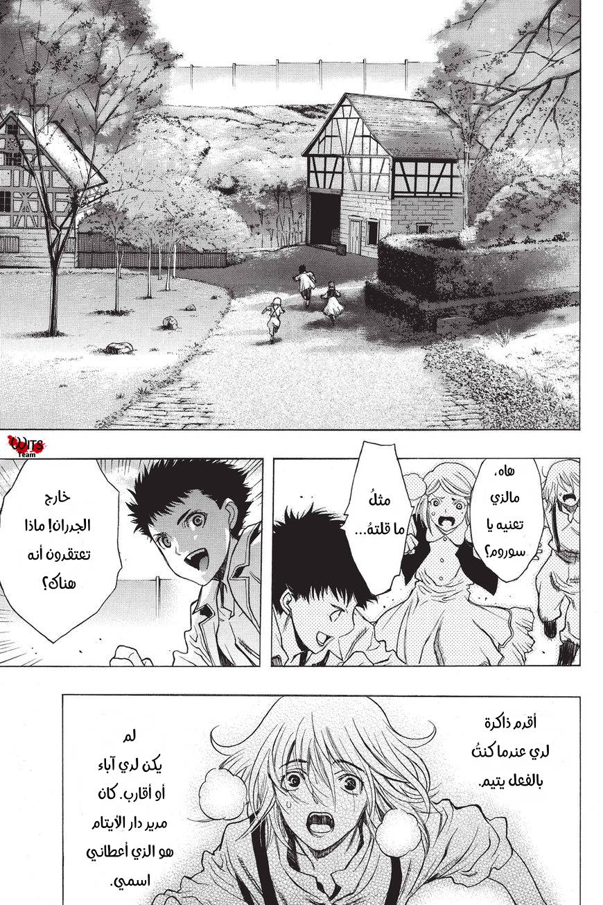 Shingeki no Kyojin - Before the Fall: Chapter 39 - Page 33