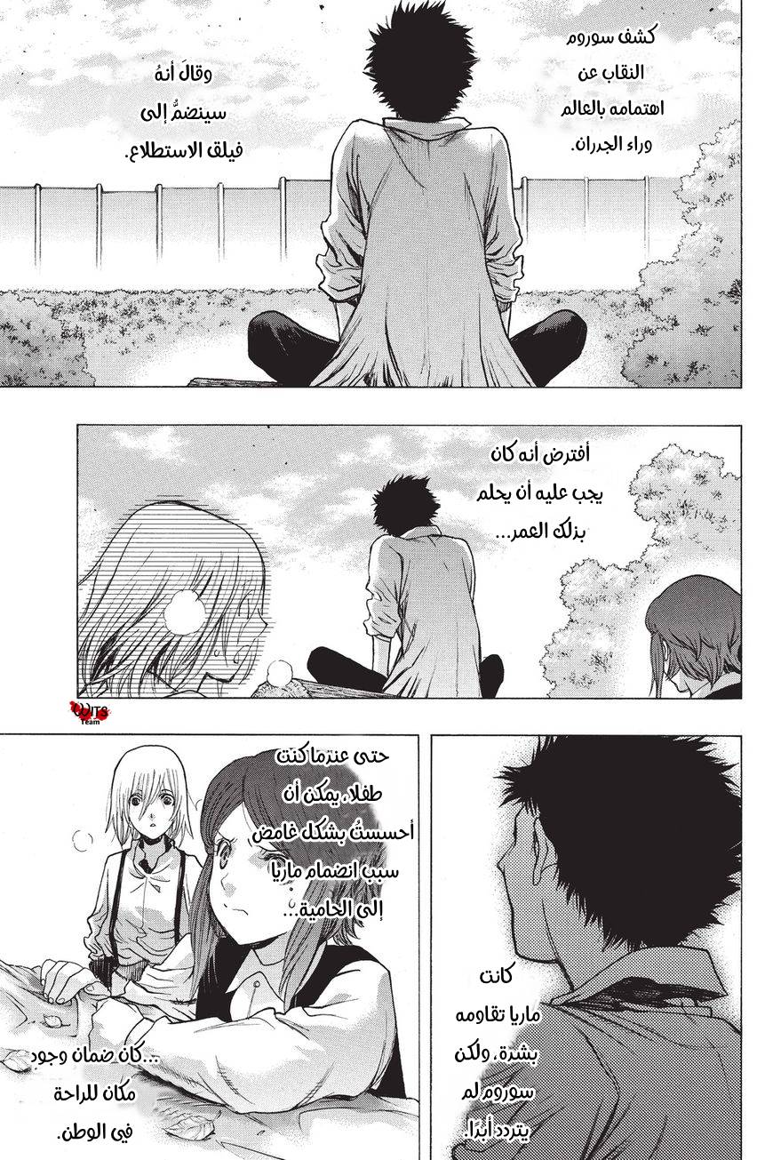 Shingeki no Kyojin - Before the Fall: Chapter 39 - Page 35