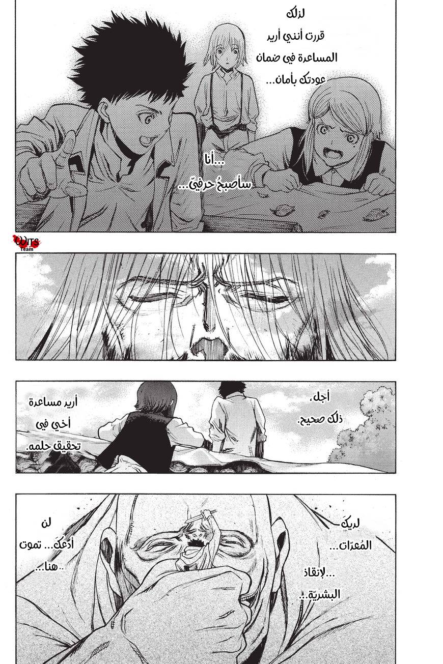 Shingeki no Kyojin - Before the Fall: Chapter 39 - Page 36