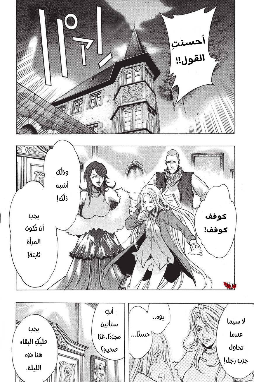 Shingeki no Kyojin - Before the Fall: Chapter 39 - Page 38