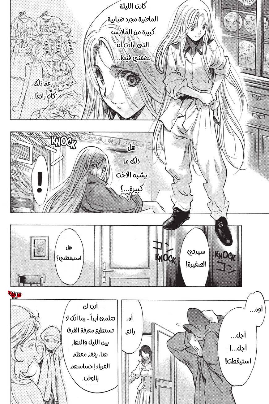Shingeki no Kyojin - Before the Fall: Chapter 39 - Page 44
