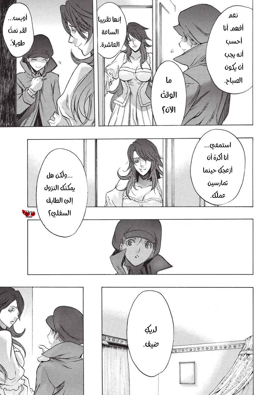 Shingeki no Kyojin - Before the Fall: Chapter 39 - Page 45