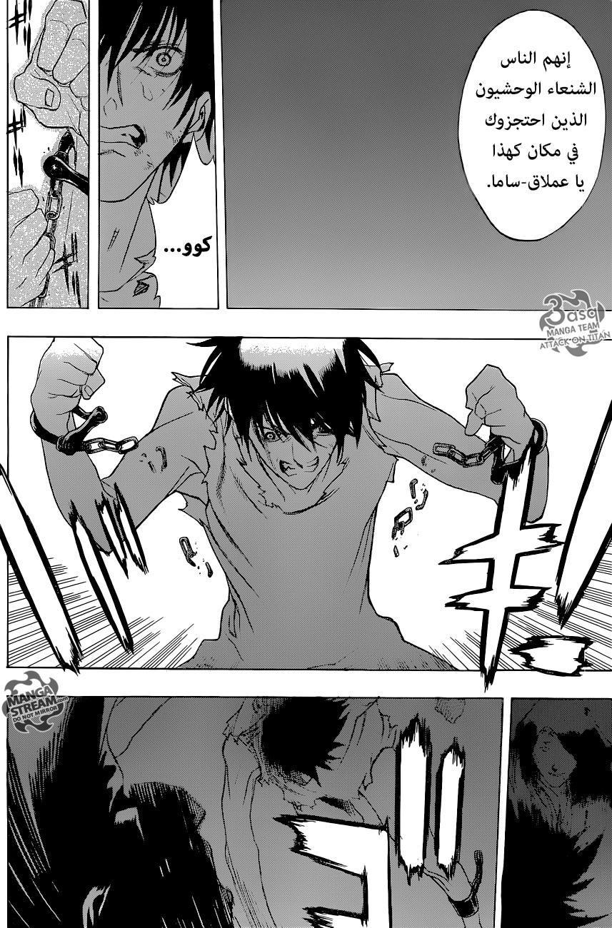 Shingeki no Kyojin - Before the Fall: Chapter 4 - Page 15