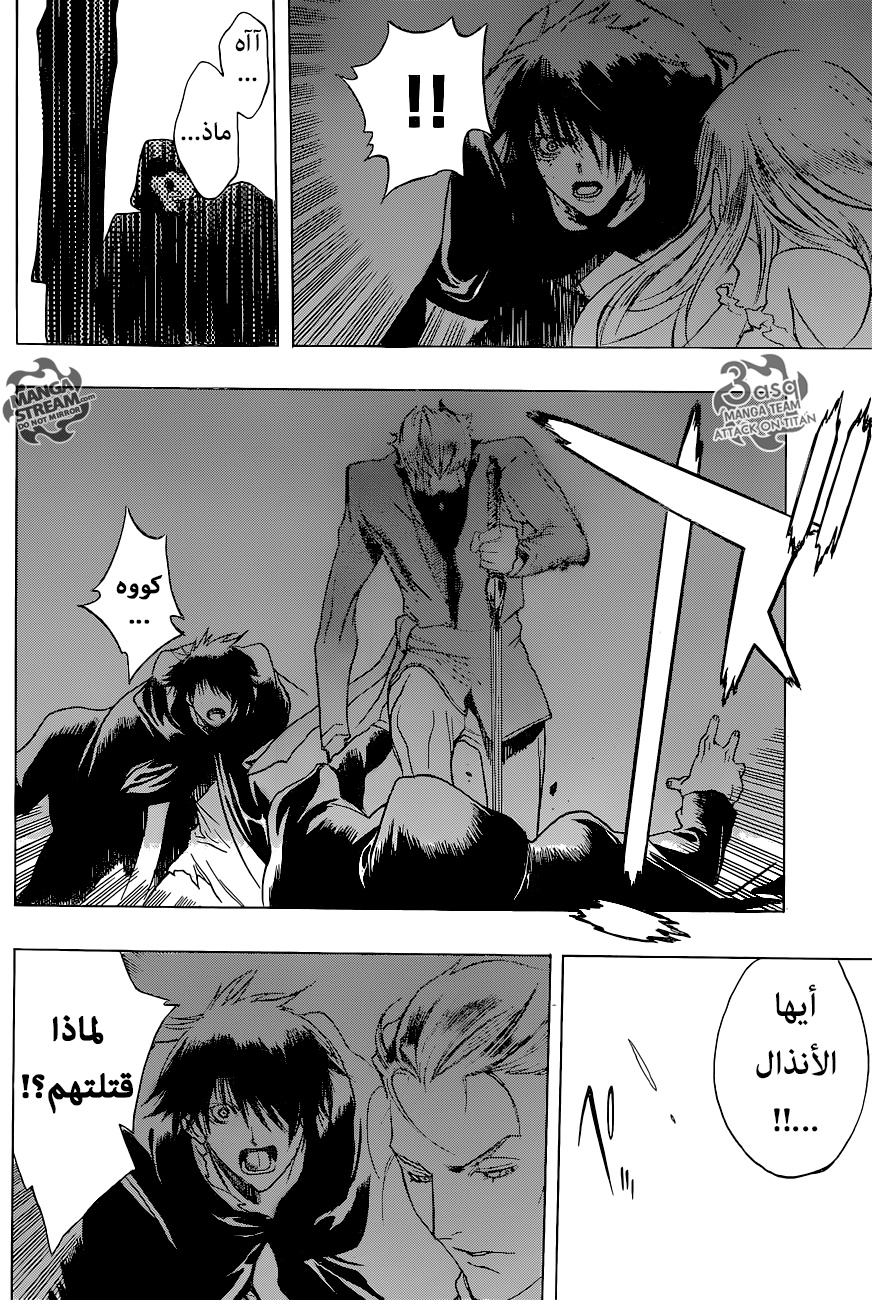 Shingeki no Kyojin - Before the Fall: Chapter 4 - Page 28