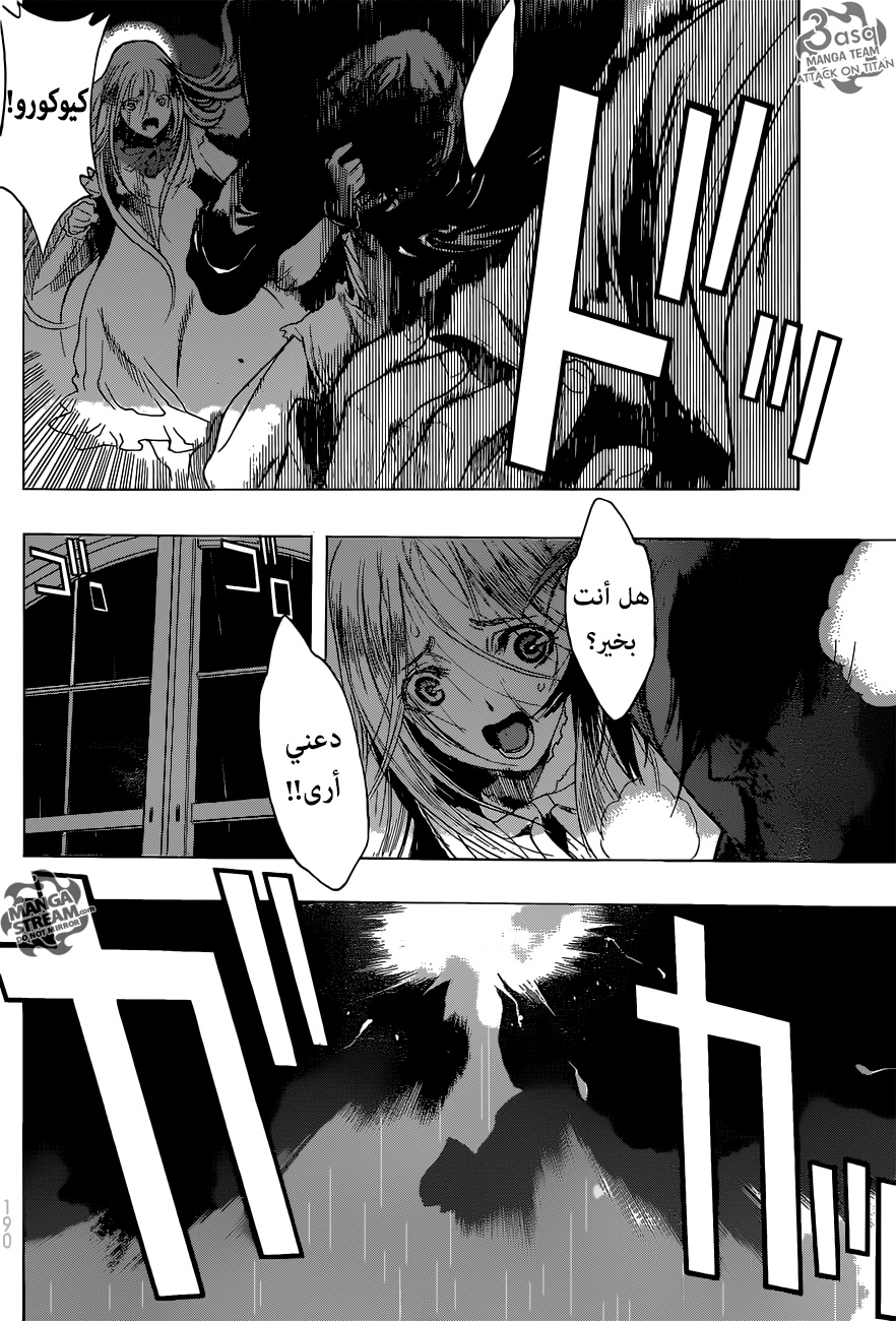 Shingeki no Kyojin - Before the Fall: Chapter 4 - Page 36