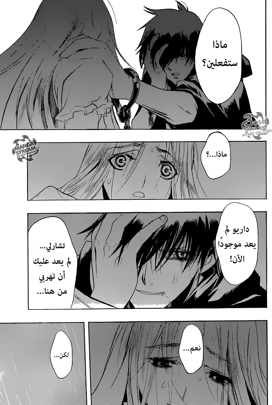 Shingeki no Kyojin - Before the Fall: Chapter 4 - Page 39