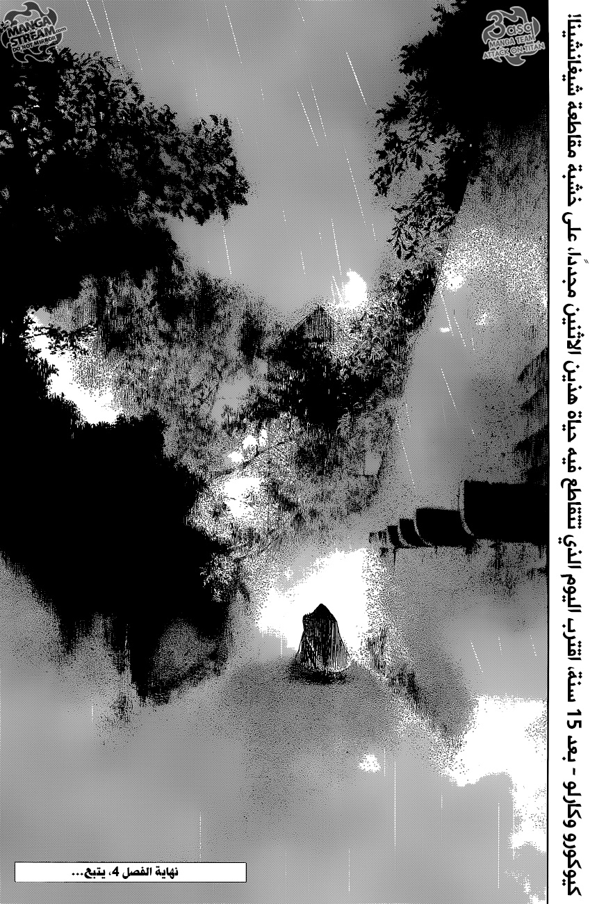 Shingeki no Kyojin - Before the Fall: Chapter 4 - Page 50