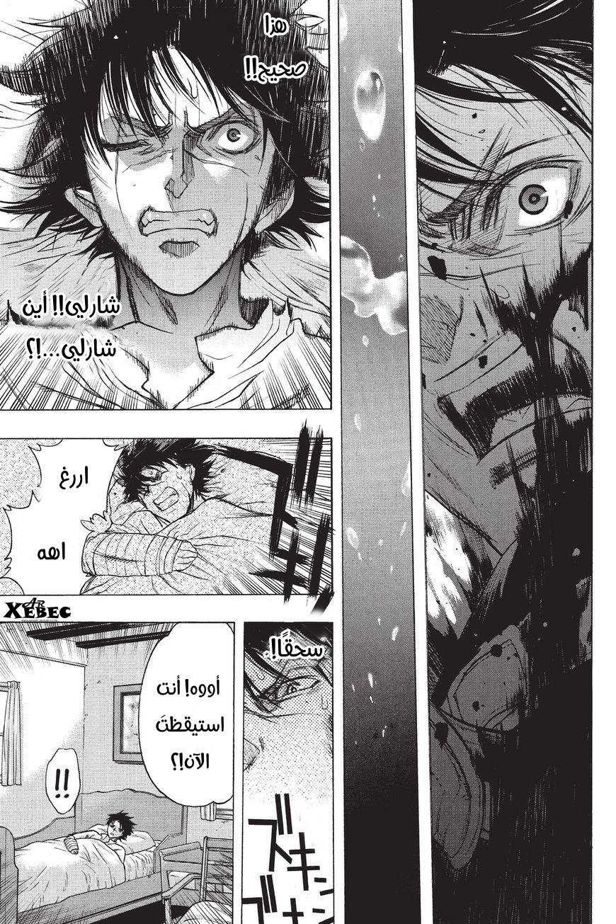 Shingeki no Kyojin - Before the Fall: Chapter 40 - Page 5
